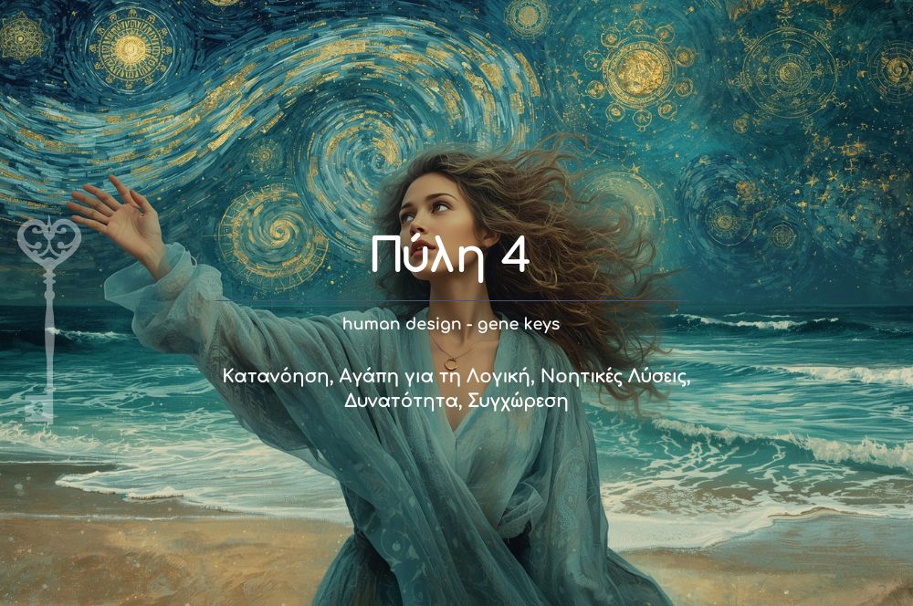 ©-2025-Vasiliki-Queen-Papadatou-Original-Concept-Creative-Direction. digital-artwork-featuring Gate 4 All-rights-reserved