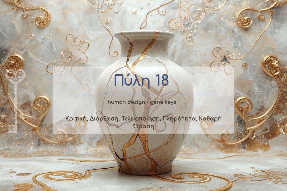 ©-2025-Vasiliki-Queen-Papadatou-Original-Concept-Creative-Direction. digital-artwork-featuring Gate 18 All-rights-reserved