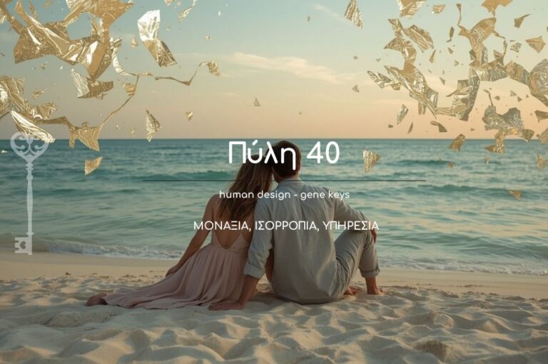 ©-2025-Vasiliki-Queen-Papadatou-Original-Concept-Creative-Direction. digital-artwork-featuring Gate 40 All-rights-reserved