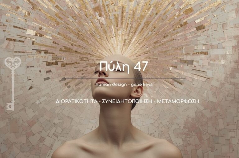 ©-2025-Vasiliki-Queen-Papadatou-Original-Concept-Creative-Direction. digital-artwork-featuring Gate 47 All-rights-reserved