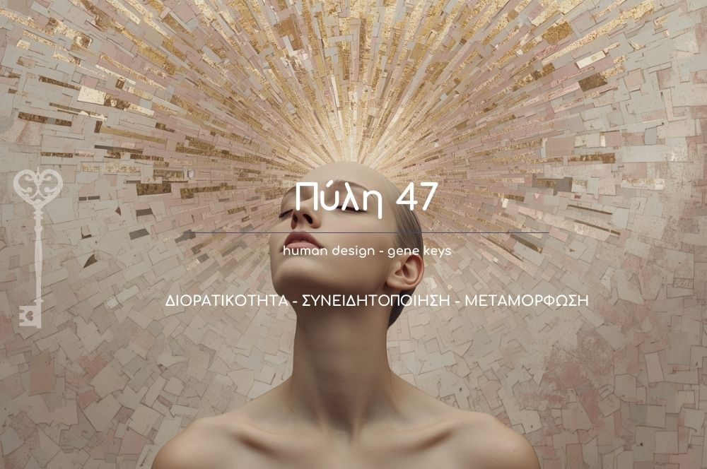 ©-2025-Vasiliki-Queen-Papadatou-Original-Concept-Creative-Direction. digital-artwork-featuring Gate 47 All-rights-reserved