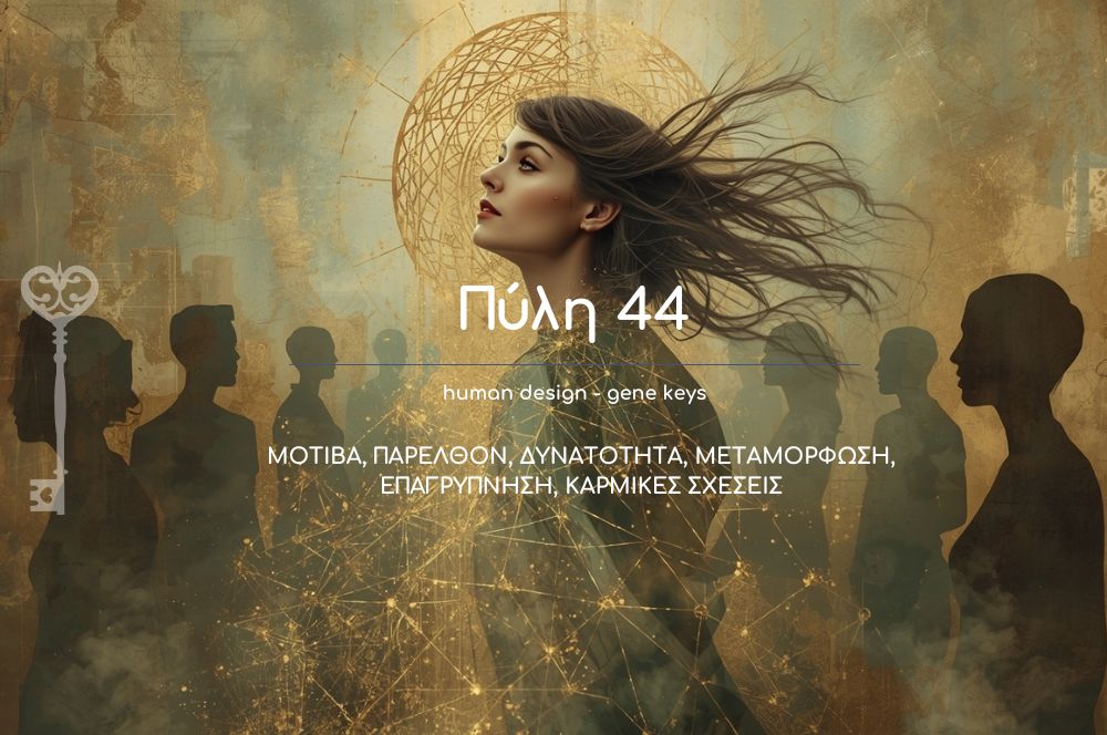 ©-2025-Vasiliki-Queen-Papadatou-Original-Concept-Creative-Direction. digital-artwork-featuring Gate 44 All-rights-reserved