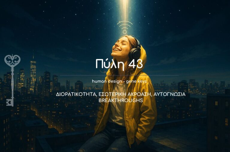 ©-2025-Vasiliki-Queen-Papadatou-Original-Concept-Creative-Direction. digital-artwork-featuring Gate 43 All-rights-reserved