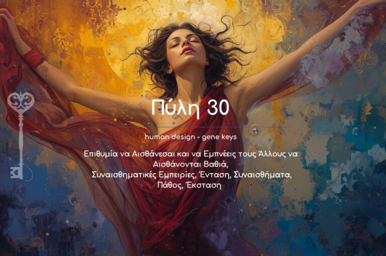 ©-2025-Vasiliki-Queen-Papadatou-Original-Concept-Creative-Direction. digital-artwork-featuring Gate 30 All-rights-reserved