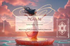 A dreamlike surreal painting of a graceful feminine figure standing on a floating coral crystal platform, conducting waves of invisible music with her hands. Her hair flows like ink in water, merging with the sky. Around her, soft spirals of sound and skill float like glowing silk ribbons — symbols of talent, practice, and sacred artistry. She is dressed in translucent fabrics that shimmer in coral, blush gold, and mother-of-pearl tones. Her eyes are gently closed, and her chest emits a warm golden glow — the source of her rhythm. In the distance, a crystal codex of geometric light symbols hovers like a divine blueprint. The background melts into coral sunrise hues, soft violet clouds, and watercolor textures. Artistic style: dreamy metaphysical impressionism — soft, fluid, rich in emotional light. Inspired by Chagall meets fantasy realism — feminine, sacred, alive.