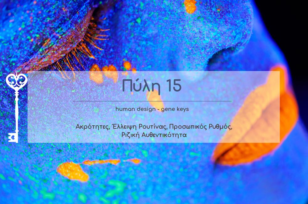 ©-2025-Vasiliki-Queen-Papadatou-Original-Concept-Creative-Direction. digital-artwork-featuring Gate 15 All-rights-reserved