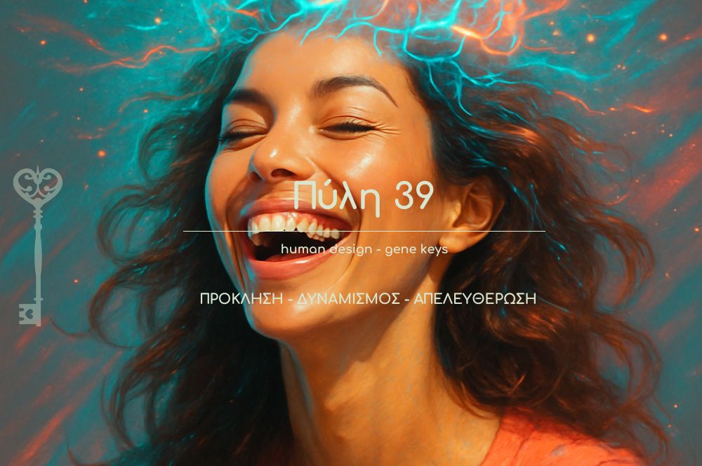 ©-2025-Vasiliki-Queen-Papadatou-Original-Concept-Creative-Direction. digital-artwork-featuring Gate 39 All-rights-reserved