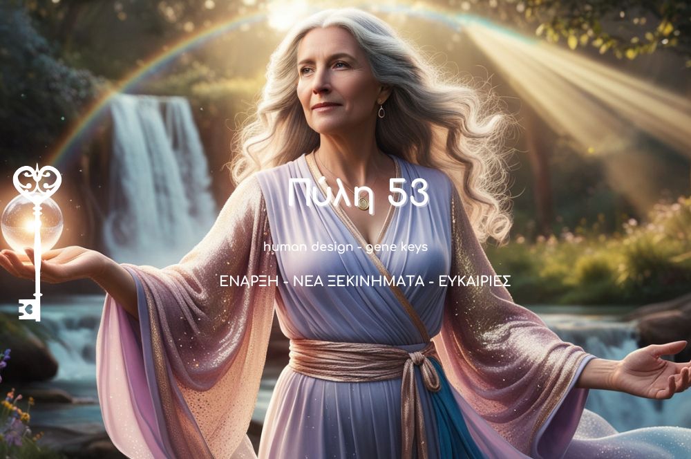 ©-2025-Vasiliki-Queen-Papadatou-Original-Concept-Creative-Direction. digital-artwork-featuring Gate 53 All-rights-reserved