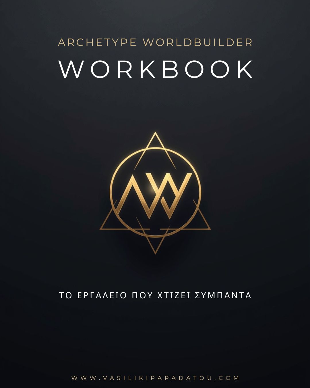 ©-2025-Vasiliki-Queen-Papadatou-Original-Concept-Creative-Direction. digital-artwork-